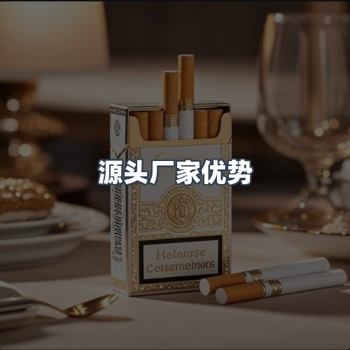 服务优势